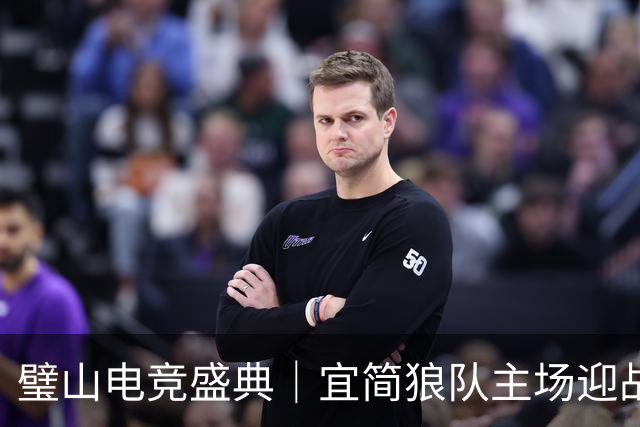 璧山电竞盛典｜宜简狼队主场迎战荣昌陶队，明日激战一触即发！
